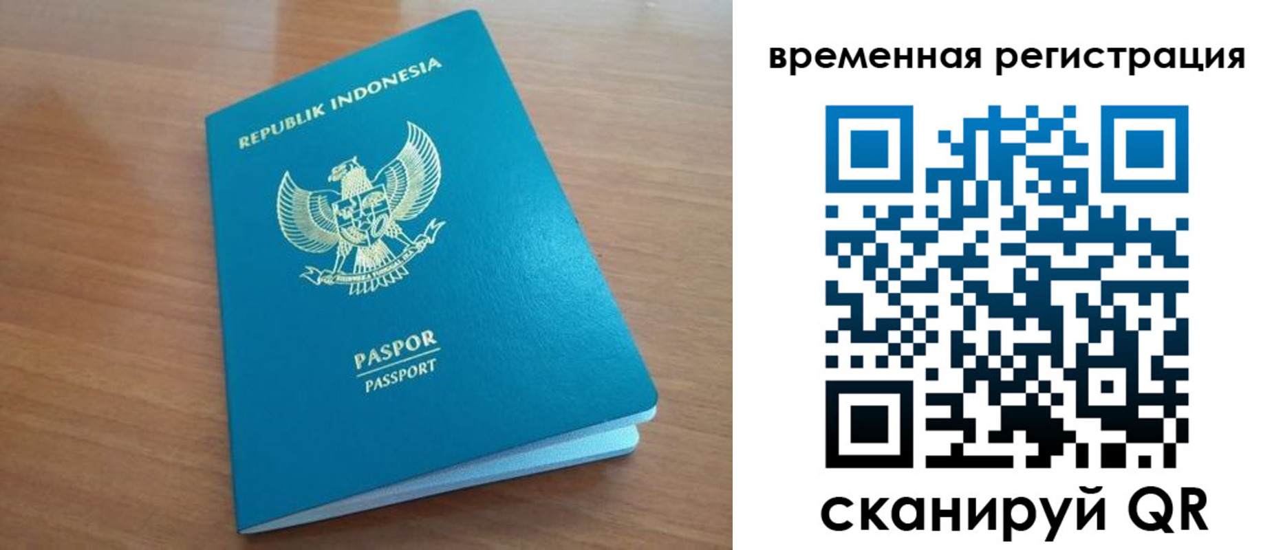 прописка ребенка в Лакинске