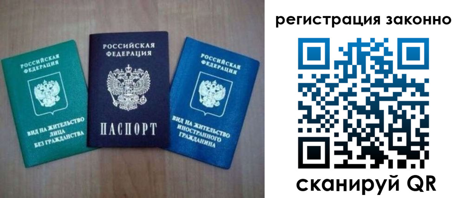 временная регистрация в квартире в Лакинске