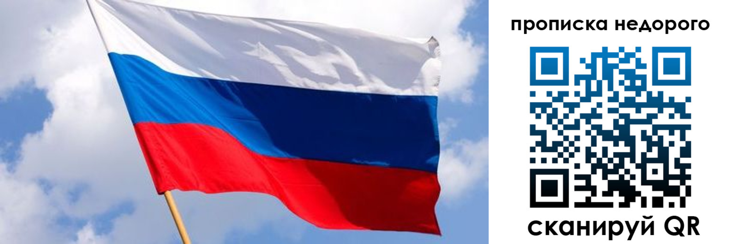прописка для работы в Лакинске