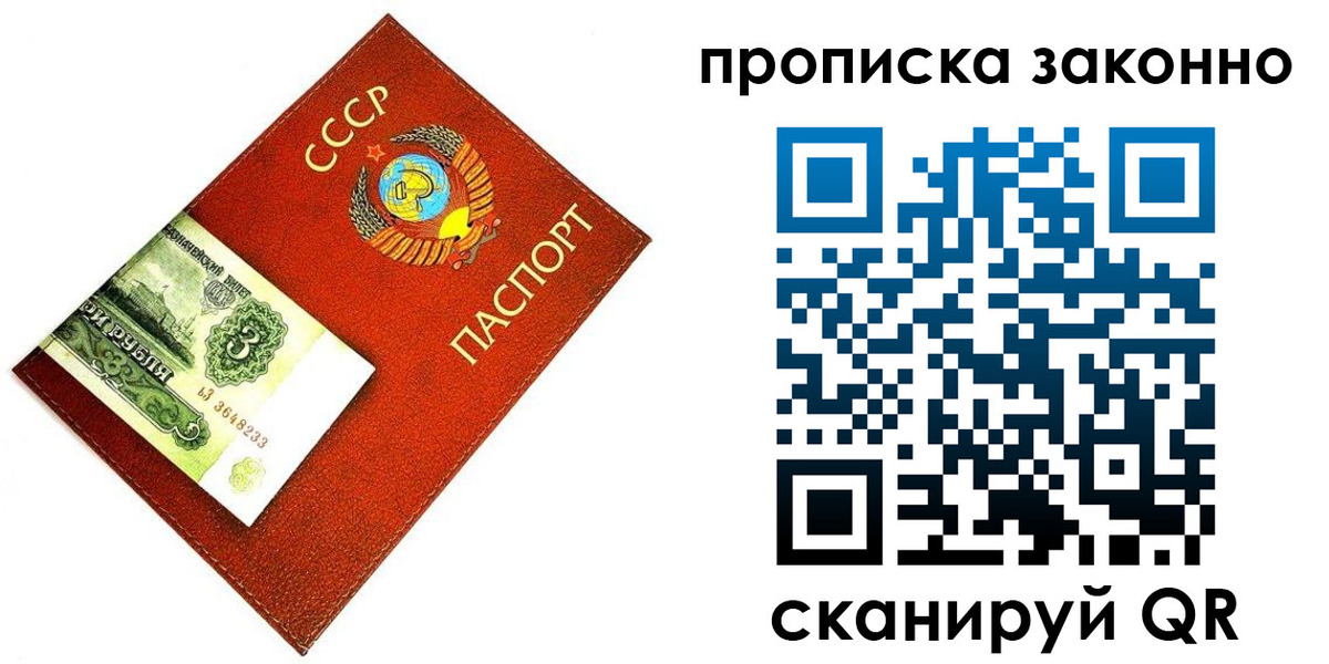 прописка иностранных граждан в Лакинске