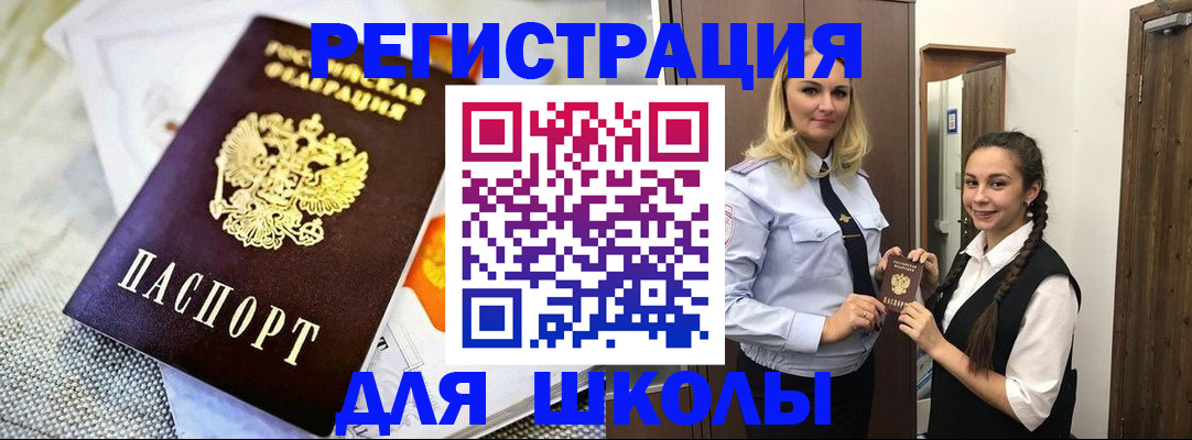 регистрация в Лакинске