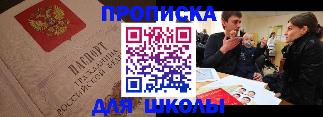 временная регистрация для всех в Лакинске